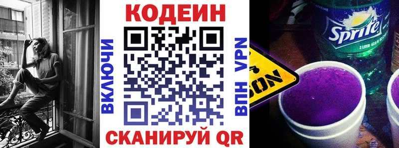 Codein Purple Drank  Кингисепп 