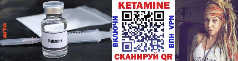 Кетамин VHQ  Кингисепп 