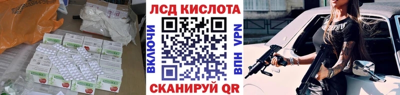 ЛСД экстази кислота  Кингисепп 