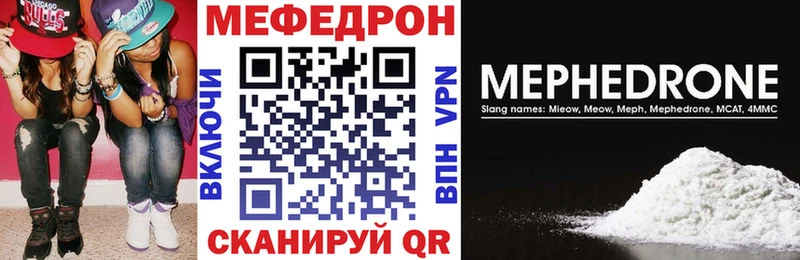 Меф мяу мяу  Кингисепп 