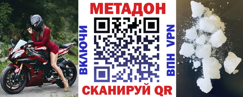 МЕТАДОН кристалл  hydra ССЫЛКА  Кингисепп 