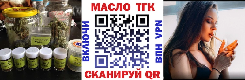 где продают   Кингисепп  это как зайти  ТГК концентрат 